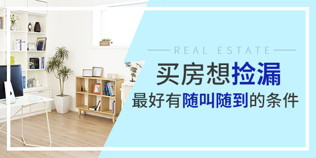 去年沒養(yǎng)豬，后悔了；今年正月沒存口罩，后悔了；我很負責(zé)的告訴你：現(xiàn)在不買房，你也會后悔的！疫情過去，價格還得變...