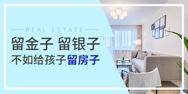 去年沒養(yǎng)豬，后悔了；今年正月沒存口罩，后悔了；我很負責(zé)的告訴你：現(xiàn)在不買房，你也會后悔的！疫情過去，價格還得變...