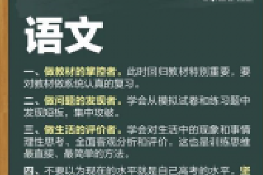 人民日報(bào)高考沖刺指南！倒計(jì)時(shí)不足30天，這些事