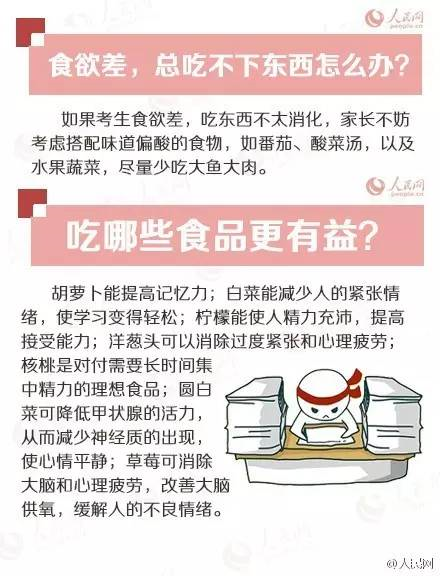 人民日報(bào)高考沖刺指南!倒計(jì)時(shí)不足30天,這些事家長要知道,轉(zhuǎn)發(fā)加油!