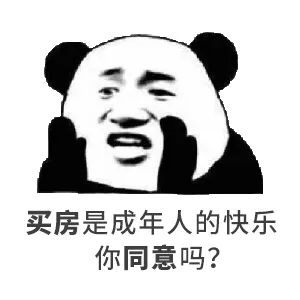 我太難了！買(mǎi)房路上，不敢催您，怕您覺(jué)得煩！又不敢不催您，怕您錯(cuò)過(guò)好樓層，您怪我沒(méi)催您...