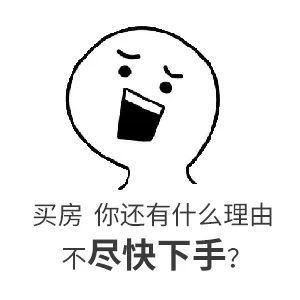 我太難了！買(mǎi)房路上，不敢催您，怕您覺(jué)得煩！又不敢不催您，怕您錯(cuò)過(guò)好樓層，您怪我沒(méi)催您...