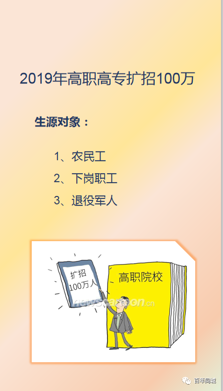 百年教育 | 留學(xué)為你而來——“泰”留學(xué)
