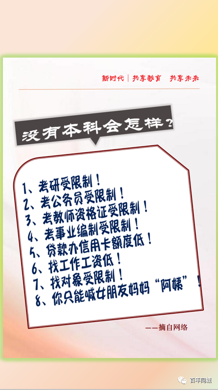 百年教育 | 留學(xué)為你而來——“泰”留學(xué)