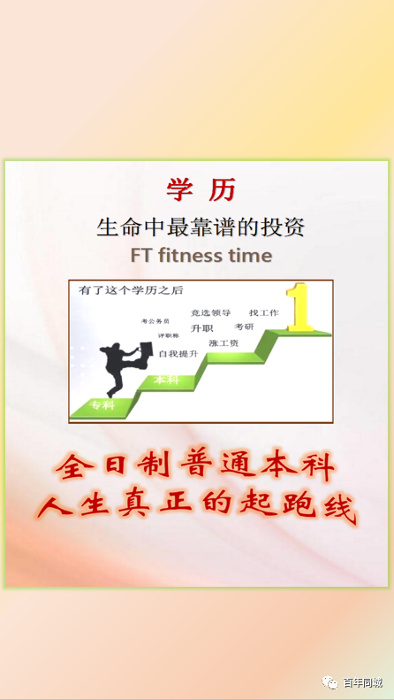 百年教育 | 留學(xué)為你而來——“泰”留學(xué)