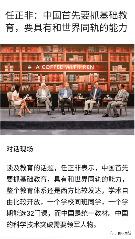 百年教育 | 留學(xué)為你而來——“泰”留學(xué)