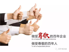 百年集團財務部赴項目開展財務工作規(guī)范化檢查