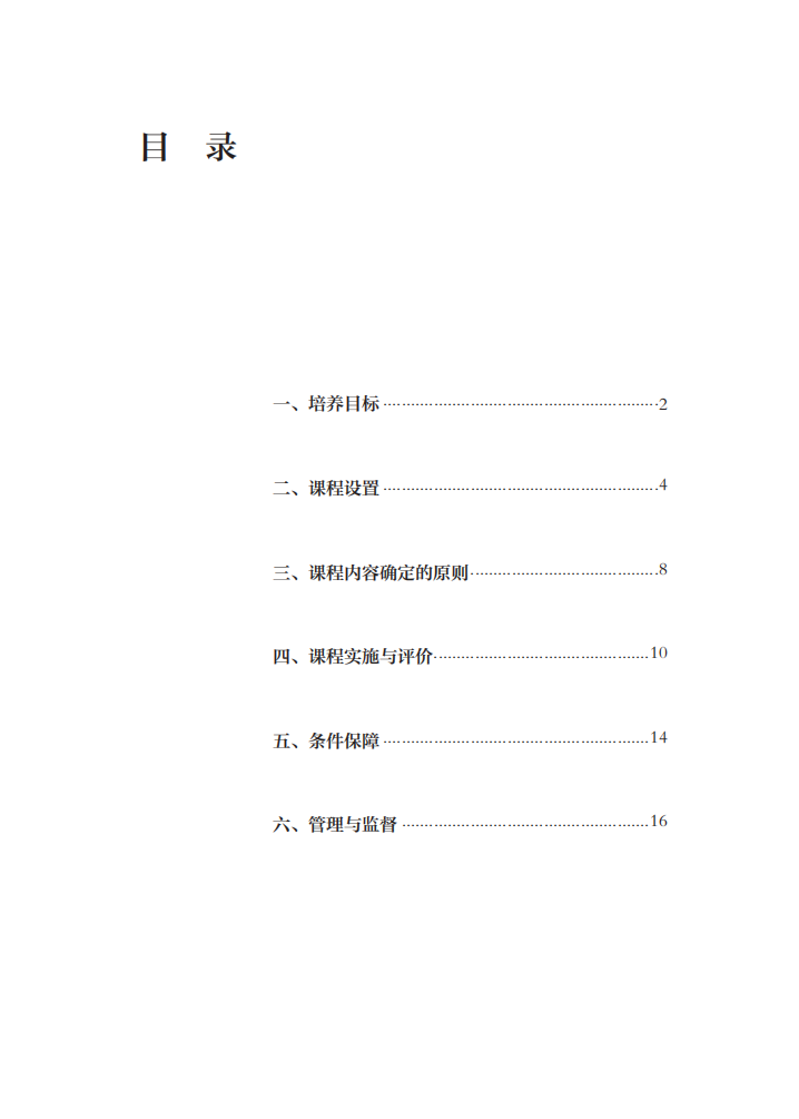 最新修訂！教育部印發(fā)普通高中課程方案及20科課程標準（2017年版2020年修訂)
