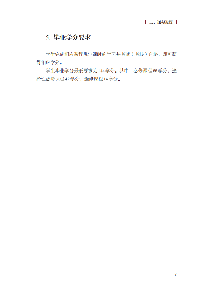 最新修訂！教育部印發(fā)普通高中課程方案及20科課程標準（2017年版2020年修訂)