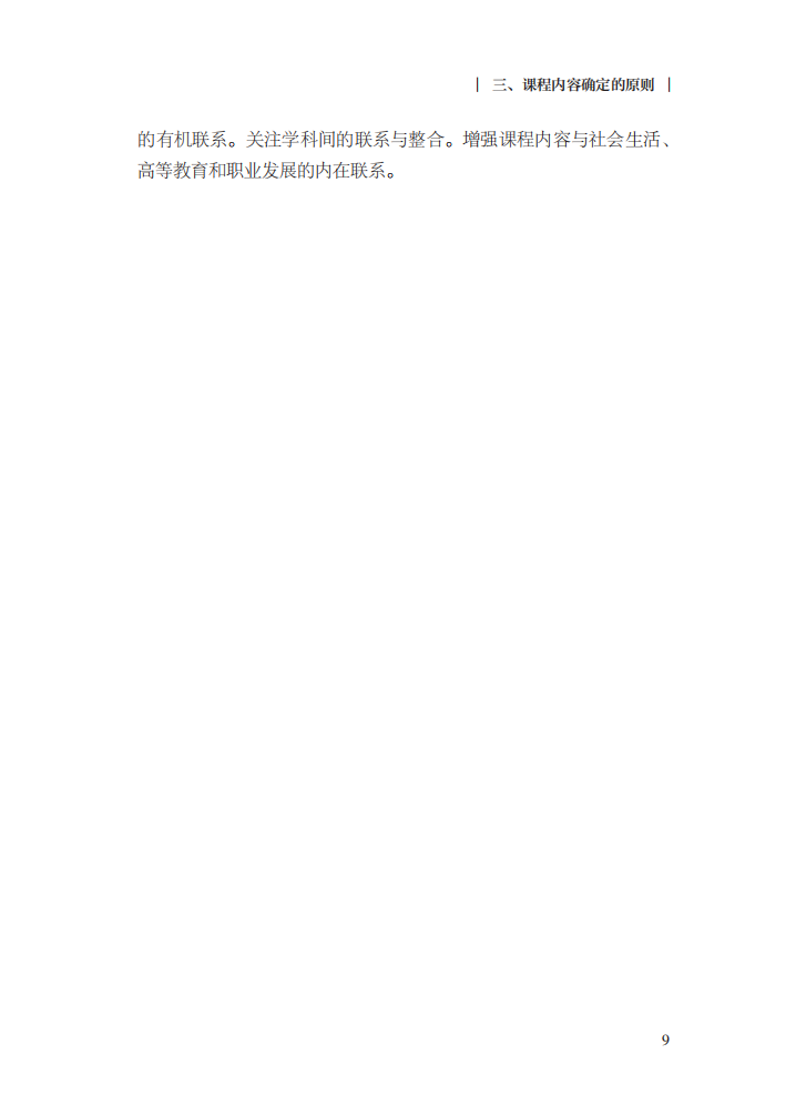 最新修訂！教育部印發(fā)普通高中課程方案及20科課程標準（2017年版2020年修訂)