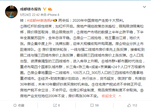 會議開完，大家可以放心買房了，不要再想著降價了，買房政策放開，想買的抓緊下手。6月1日后每個項目可能都會調(diào)整價格！