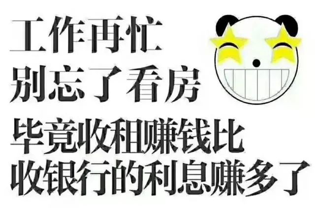 會議開完，大家可以放心買房了，不要再想著降價了，買房政策放開，想買的抓緊下手。6月1日后每個項目可能都會調(diào)整價格！