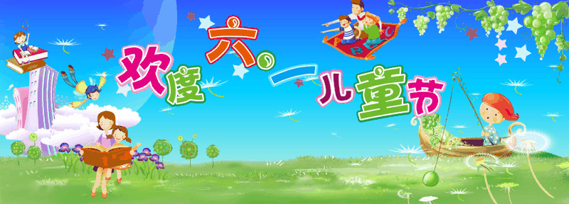 百年集團(tuán)為員工子女發(fā)放“六一”禮物，祝愿所有的孩子兒童節(jié)快樂！