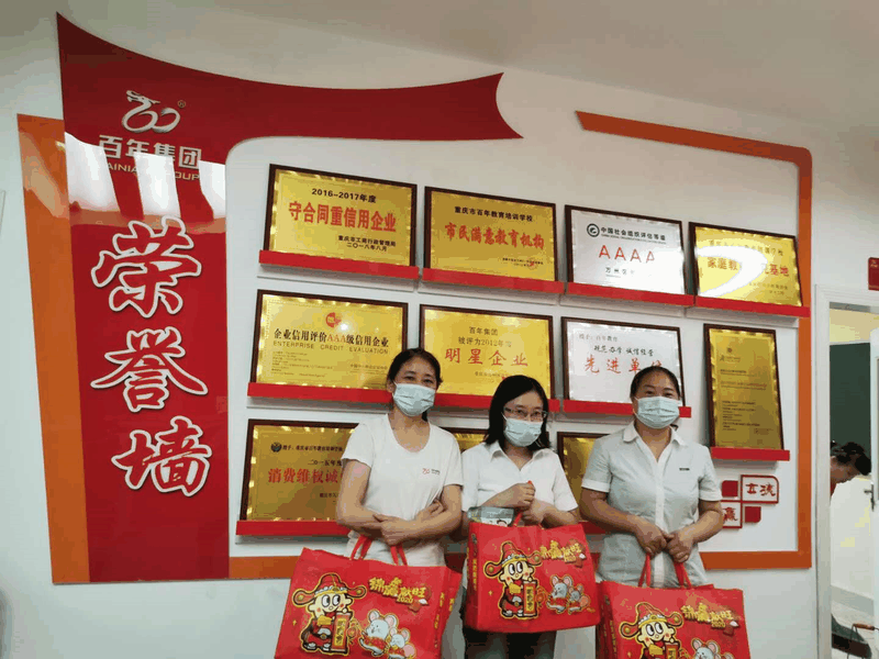 百年集團(tuán)為員工子女發(fā)放“六一”禮物，祝愿所有的孩子兒童節(jié)快樂！