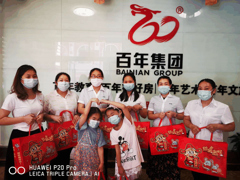 百年集團(tuán)為員工子女發(fā)放“六一”禮物，祝愿所有的孩子兒童節(jié)快樂！