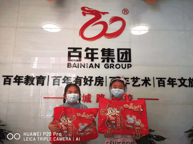 百年集團(tuán)為員工子女發(fā)放“六一”禮物，祝愿所有的孩子兒童節(jié)快樂！