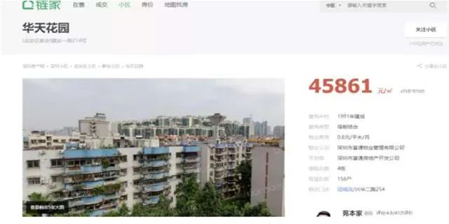 時(shí)隔28年，深圳一女士才想起自己還有一套房，33萬(wàn)買入，現(xiàn)價(jià)值超600萬(wàn)！這就是房產(chǎn)的魅力所在！