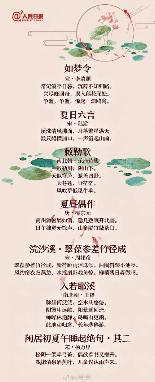 60首描寫夏天的經(jīng)典詩詞，讓孩子學(xué)學(xué)古人筆下的夏韻！
