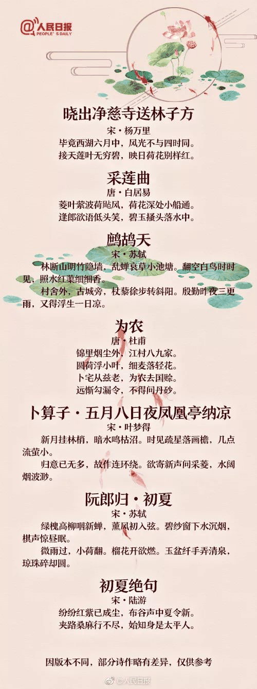 60首描寫夏天的經(jīng)典詩詞，讓孩子學(xué)學(xué)古人筆下的夏韻！