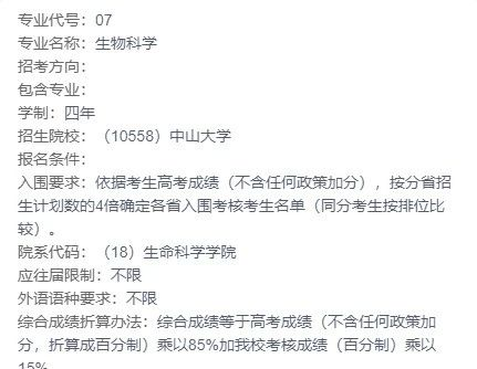 手把手教你報名！36校強基計劃招生要點全解讀，你想報哪所？