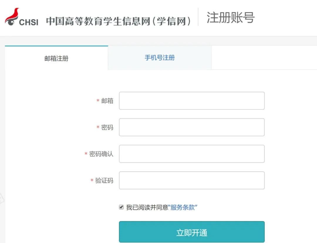手把手教你報名！36校強基計劃招生要點全解讀，你想報哪所？