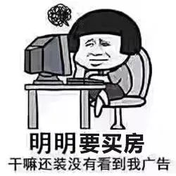 今年房價會降？不存在的！現(xiàn)在就告訴你為什么！