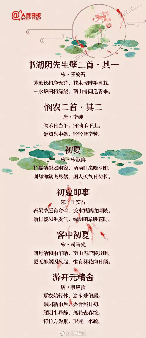 60首描寫夏天的經(jīng)典詩詞，讓孩子學(xué)學(xué)古人筆下的夏韻！