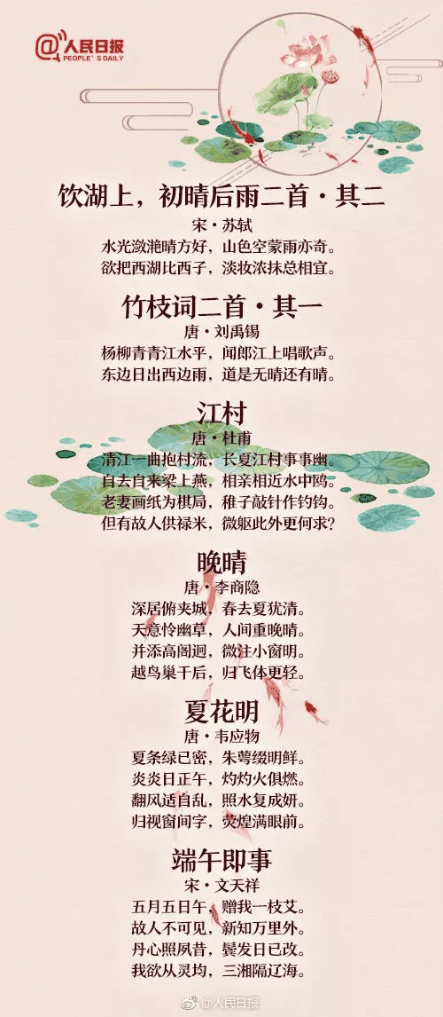 60首描寫夏天的經(jīng)典詩詞，讓孩子學(xué)學(xué)古人筆下的夏韻！