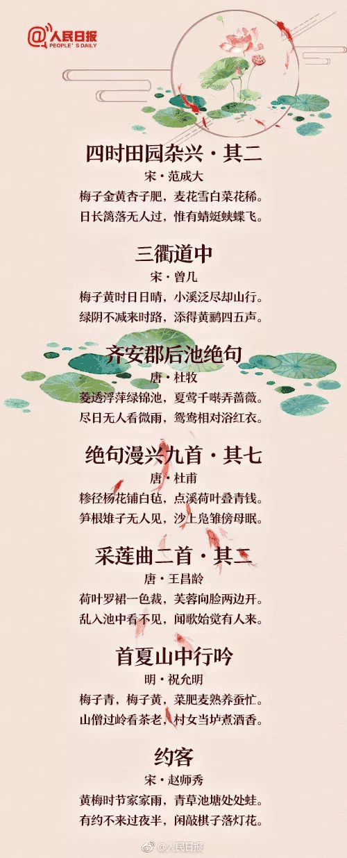 60首描寫夏天的經(jīng)典詩詞，讓孩子學(xué)學(xué)古人筆下的夏韻！