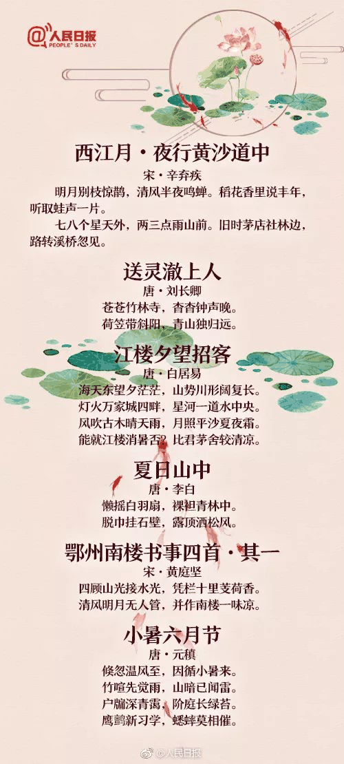 60首描寫夏天的經(jīng)典詩詞，讓孩子學(xué)學(xué)古人筆下的夏韻！