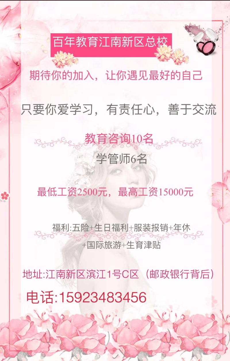 曝光！獨具匠心的百年教育江南新區(qū)總校裝修工程緊鑼密鼓地進行……