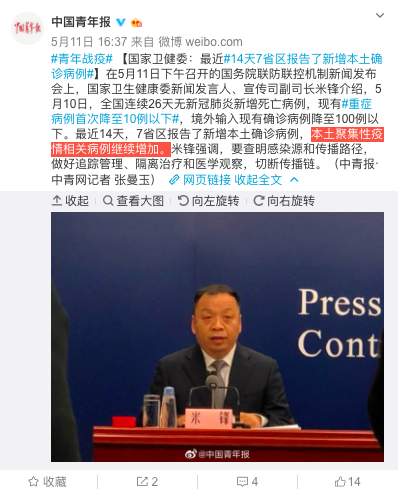 警惕！本土聚集性病例增加！張文宏：復(fù)工復(fù)學(xué)如何保持社交距離？