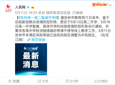 警惕！本土聚集性病例增加！張文宏：復(fù)工復(fù)學(xué)如何保持社交距離？