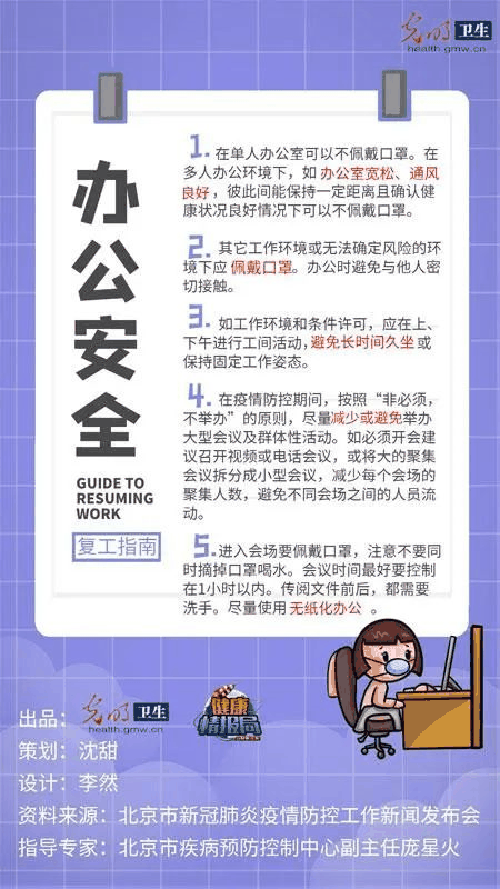 警惕！本土聚集性病例增加！張文宏：復(fù)工復(fù)學(xué)如何保持社交距離？