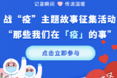 百年教育“戰(zhàn)疫情，我參與”的作文、演講、美