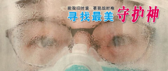 <b>百年教育-感恩回報(bào)|尋找最美守護(hù)神……</b>