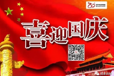 【官宣】百年人“歌唱祖國、砥礪奮進”向新中
