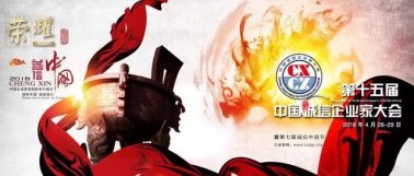 熱烈祝賀百年集團(tuán)榮膺“2018年度中國(guó)企業(yè)公益誠(chéng)