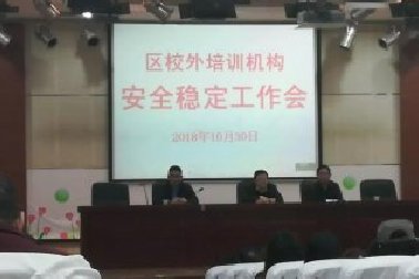 堅(jiān)定信心、常抓不懈，確保安全穩(wěn)定工作萬無一