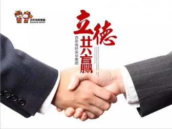 熱烈歡迎太白街道辦事處譚方培書記一行蒞臨百