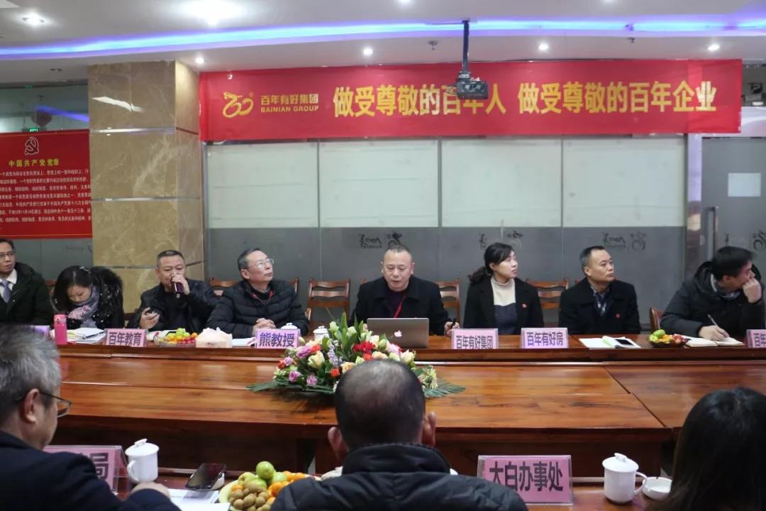 熱烈歡迎太白街道辦事處譚方培書記一行蒞臨百年集團指導工作！