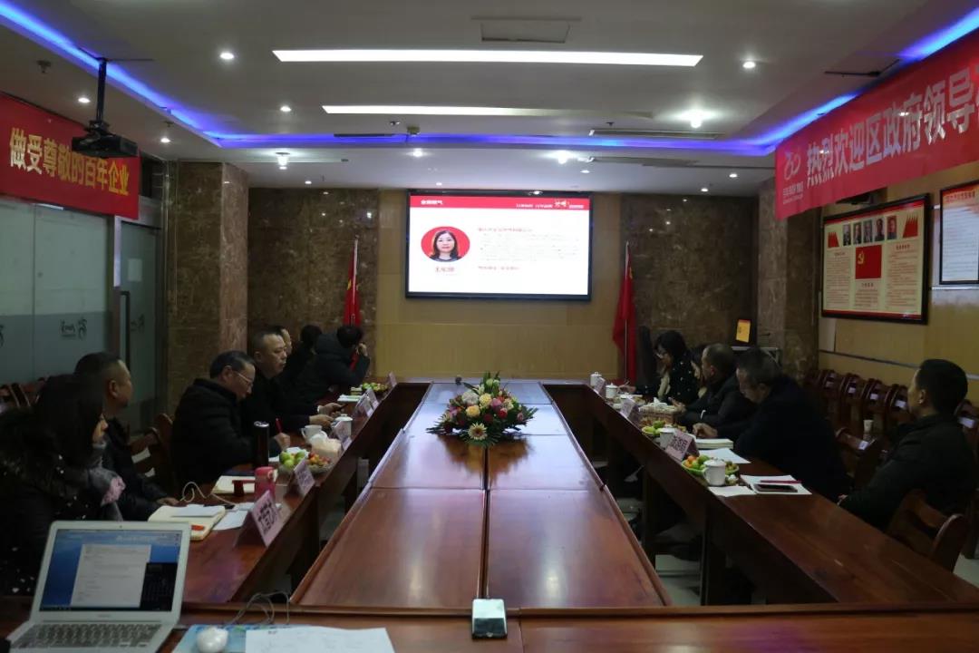 熱烈歡迎太白街道辦事處譚方培書記一行蒞臨百年集團指導工作！