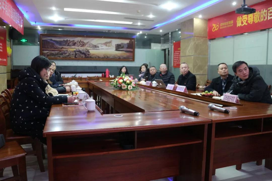 熱烈歡迎太白街道辦事處譚方培書記一行蒞臨百年集團指導工作！