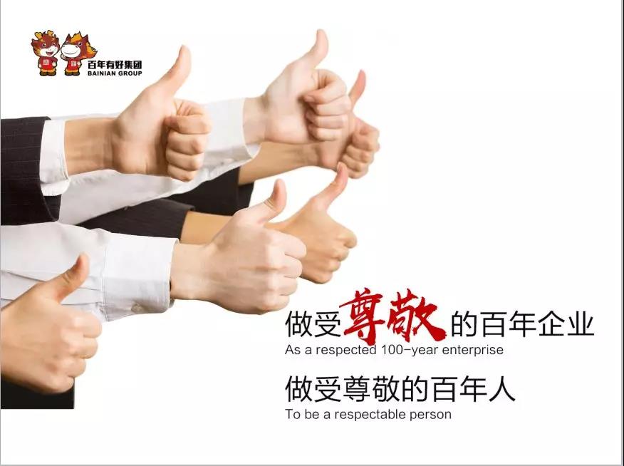 熱烈歡迎太白街道辦事處譚方培書記一行蒞臨百年集團指導工作！