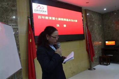 演繹技能、賽出風采，為我百年增添光彩！